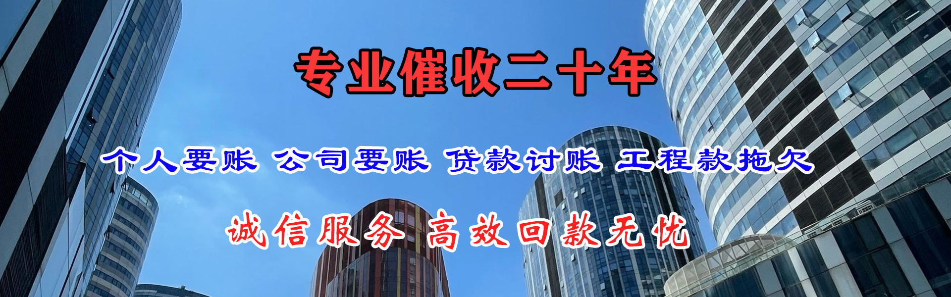 黄埔清债公司