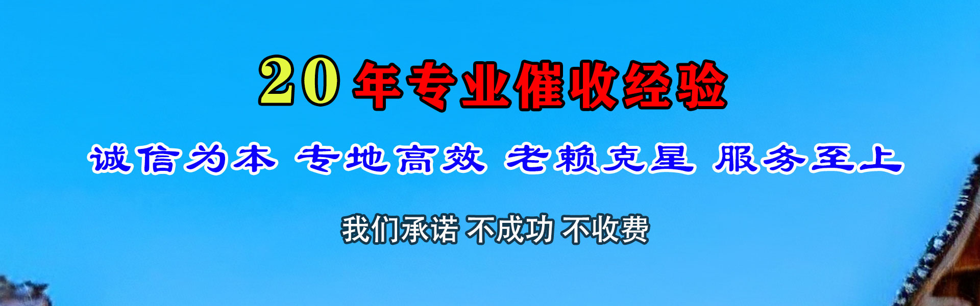 黄埔要债公司